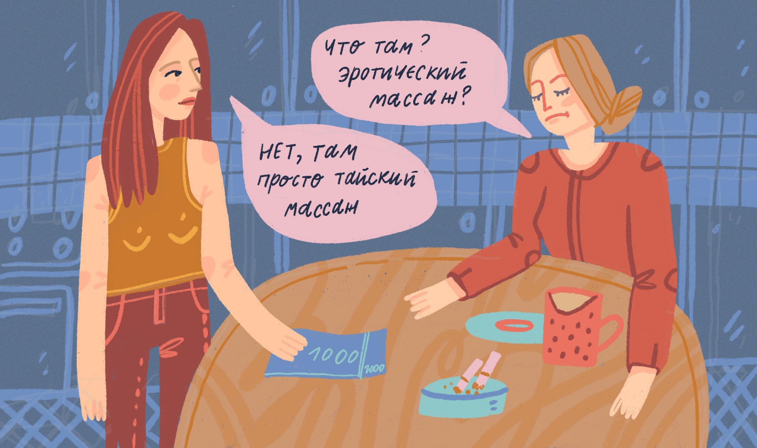 Эротический массаж для женщин. Частные объявления массажистов в Москве | МИР эроМАССАЖА