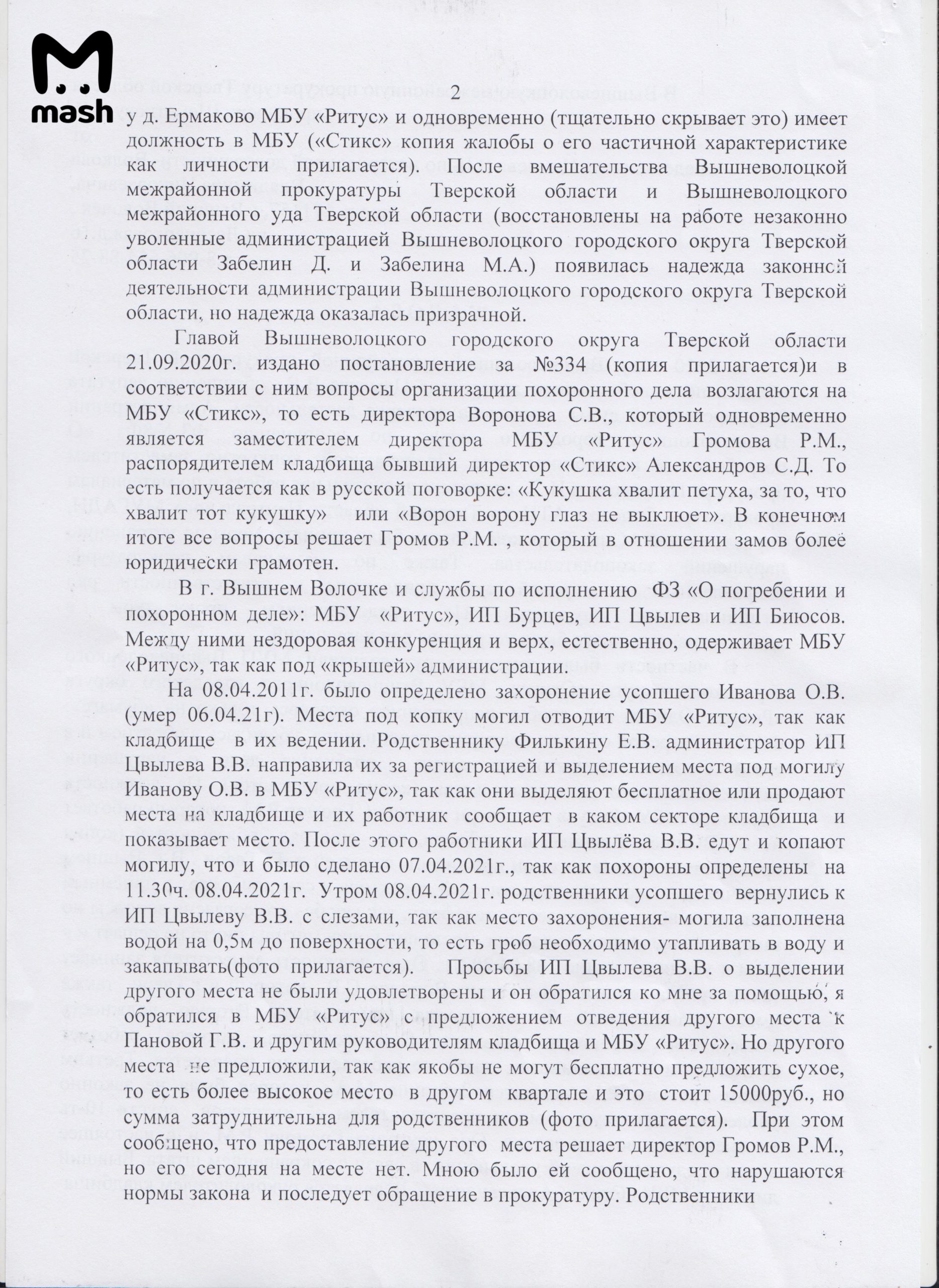 могила4