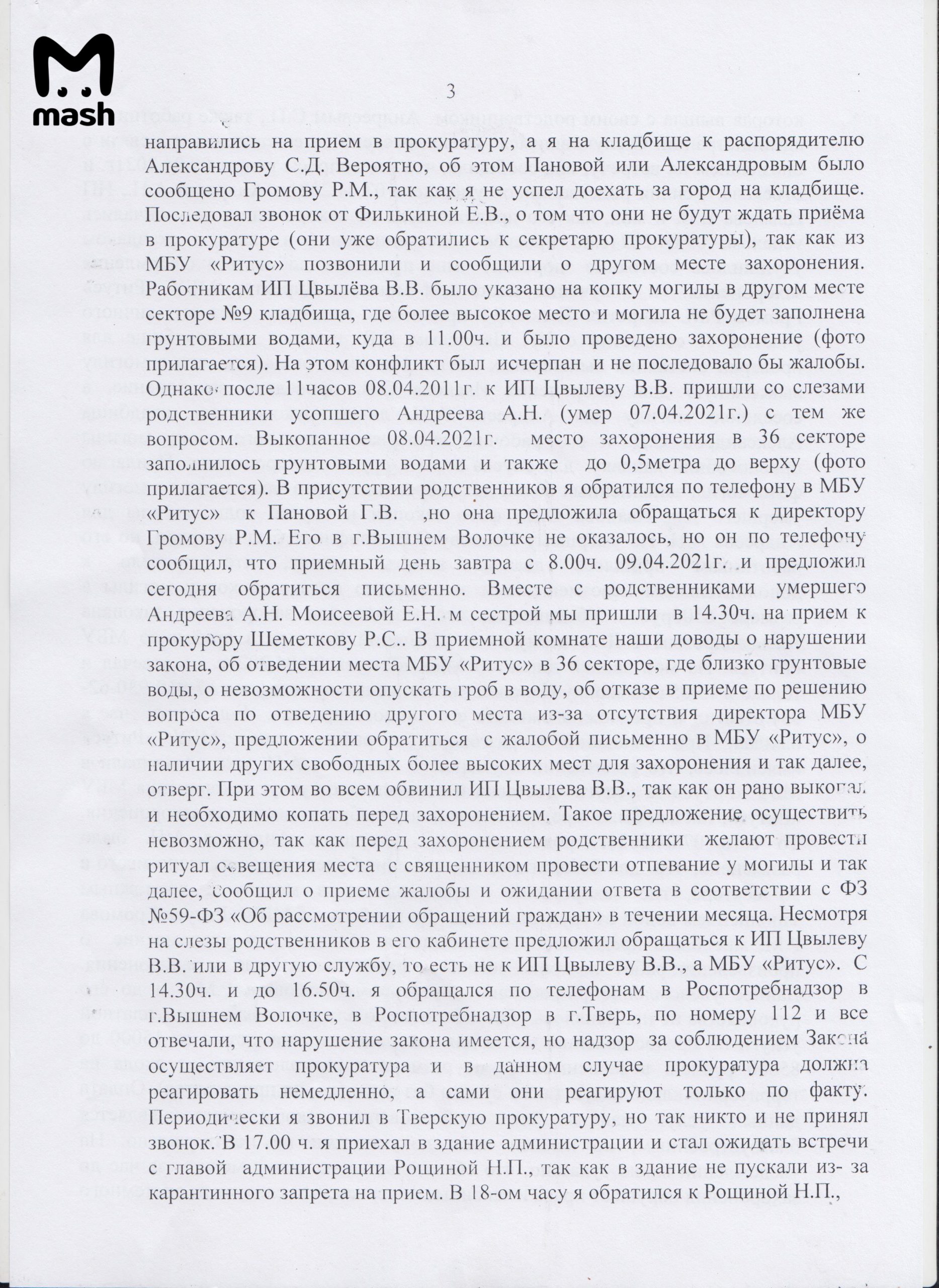 могила5