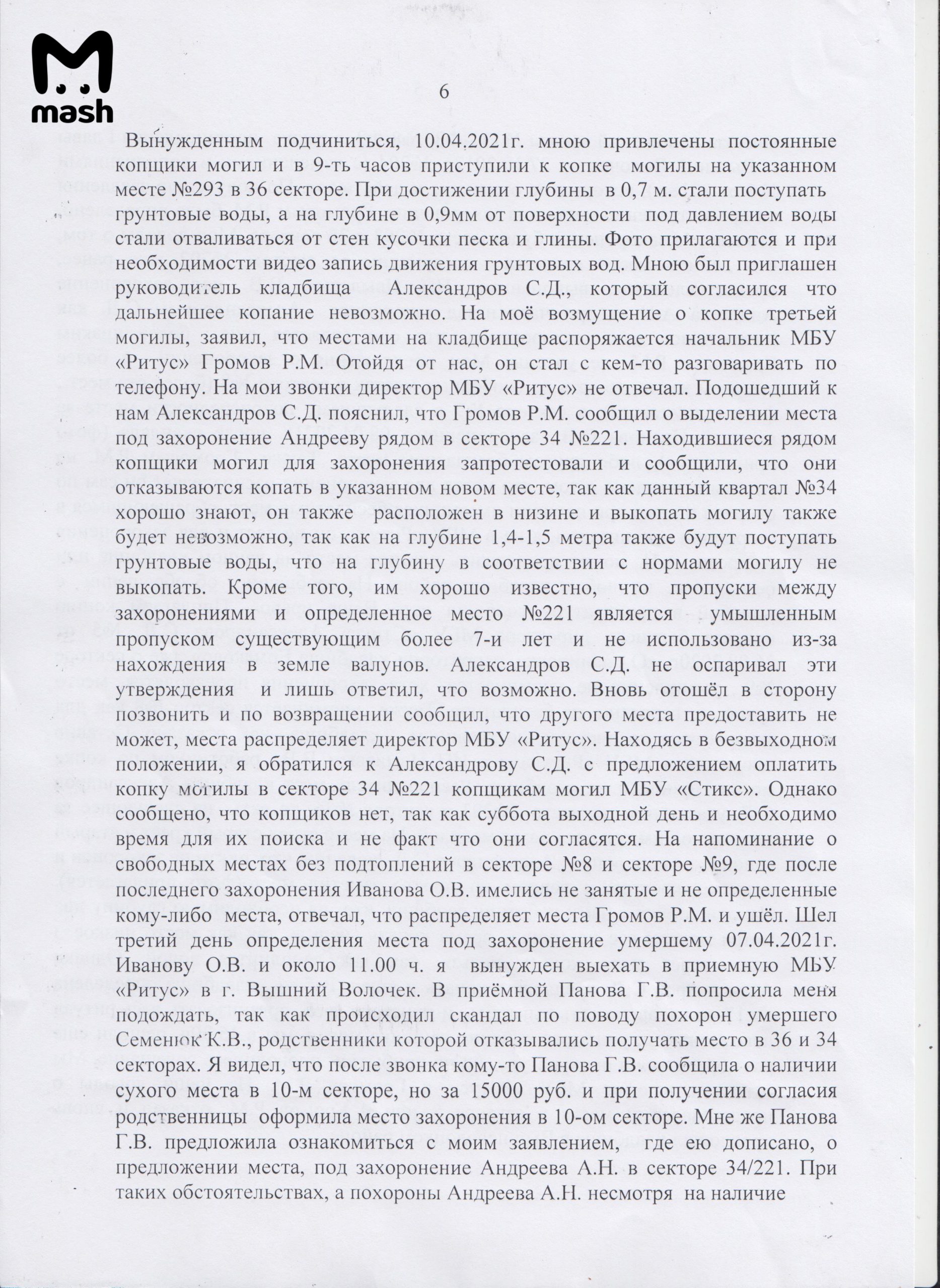 могила7