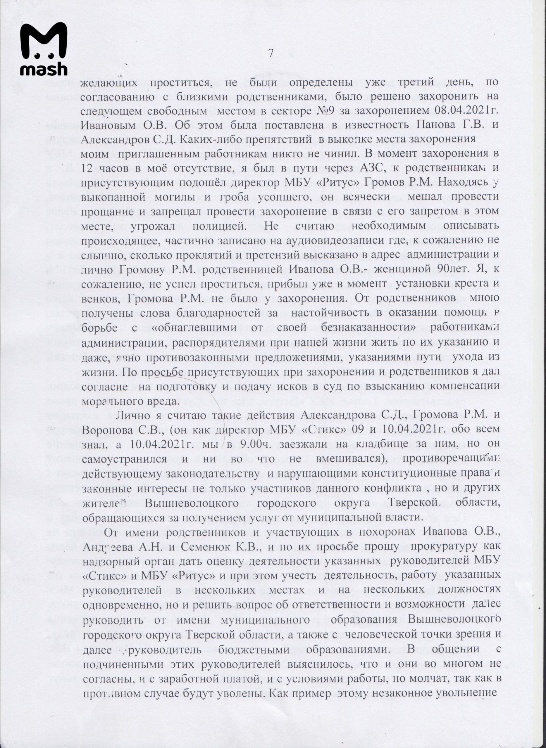 могила8