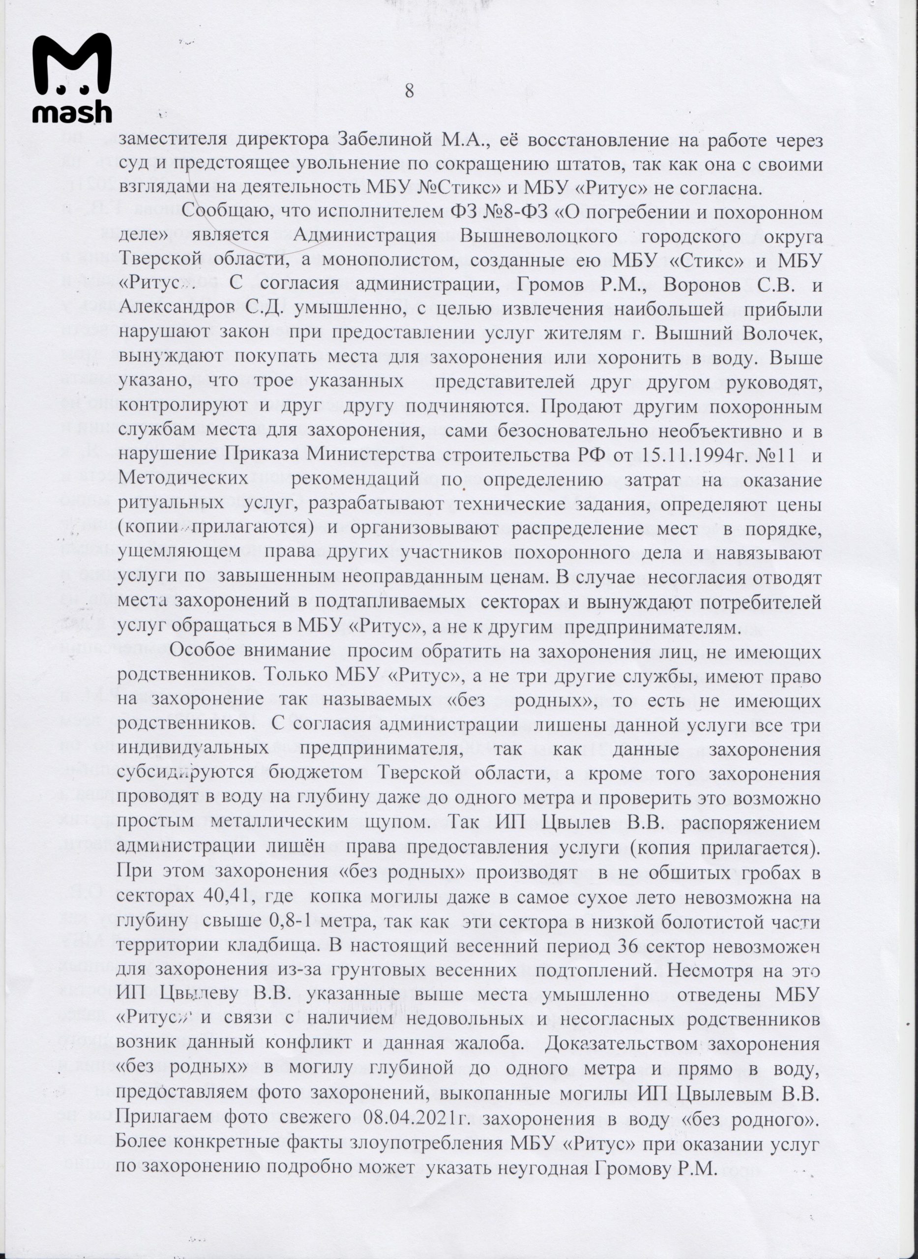 могила9