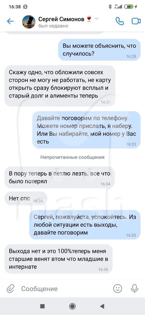 Тайные переписки жен. Тайные переписки жен